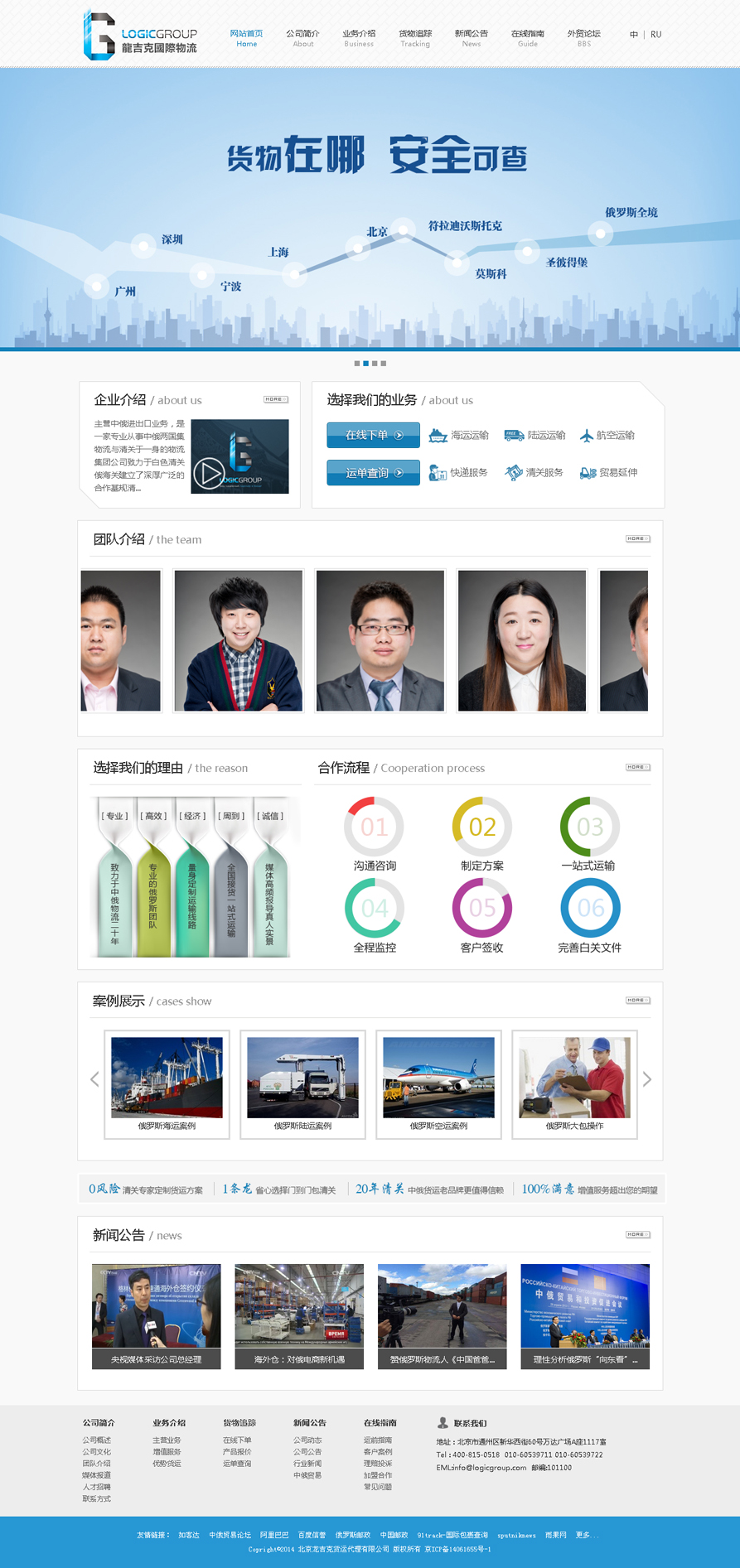網(wǎng)站建設(shè)案例效果圖