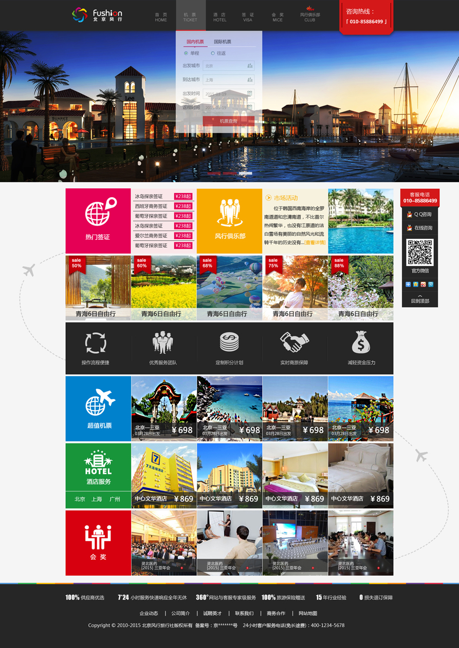 網(wǎng)站建設(shè)案例效果圖