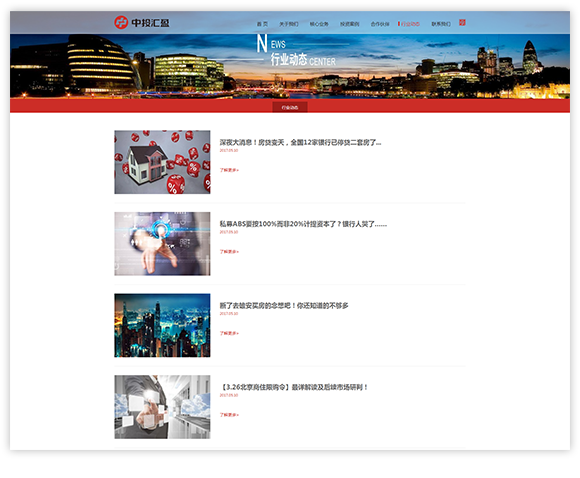 網站建設案例效果圖