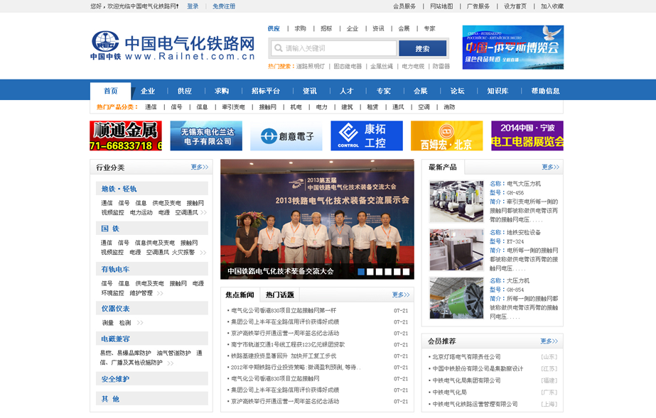 網站建設案例效果圖