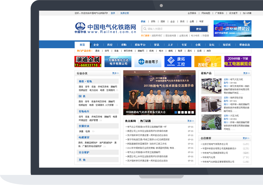 網站建設案例效果圖
