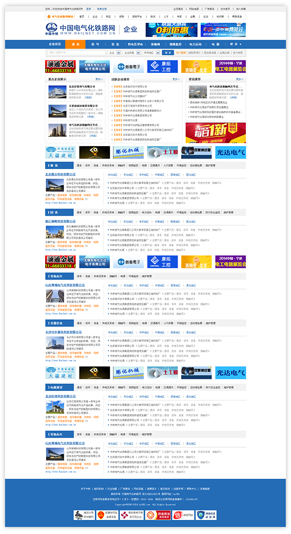 網站建設案例效果圖