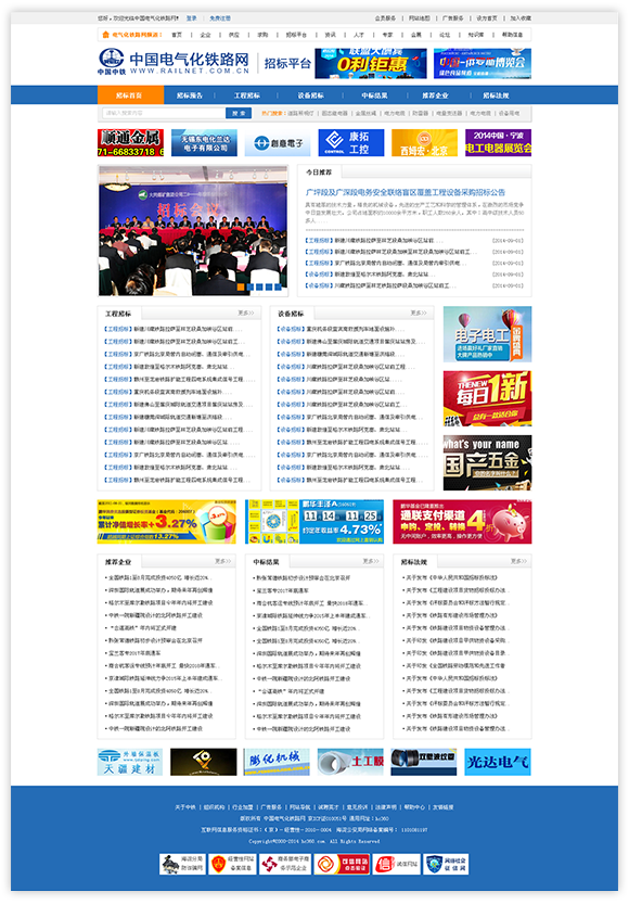 網站建設案例效果圖