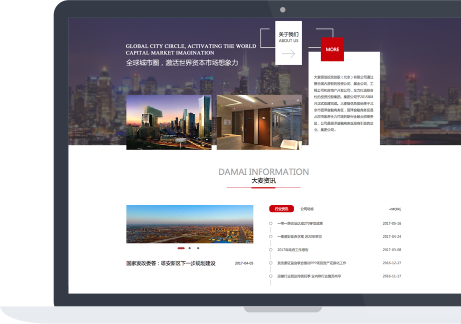 網站建設案例效果圖