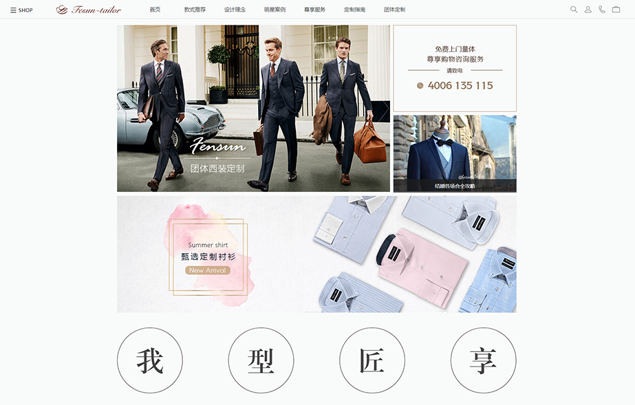 網站建設案例效果圖