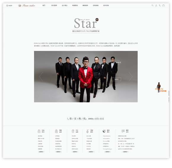 網站建設案例效果圖