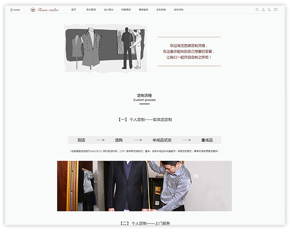 網站建設案例效果圖