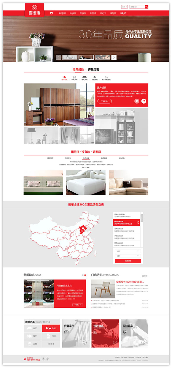 網(wǎng)站建設案例效果圖