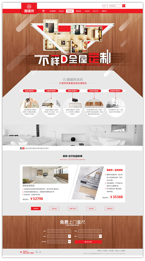 網(wǎng)站建設案例效果圖