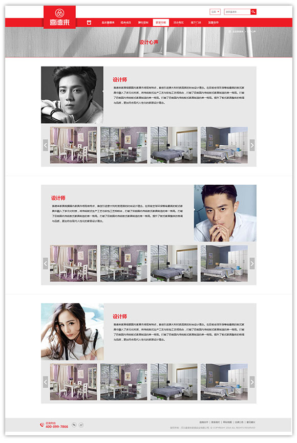 網(wǎng)站建設案例效果圖