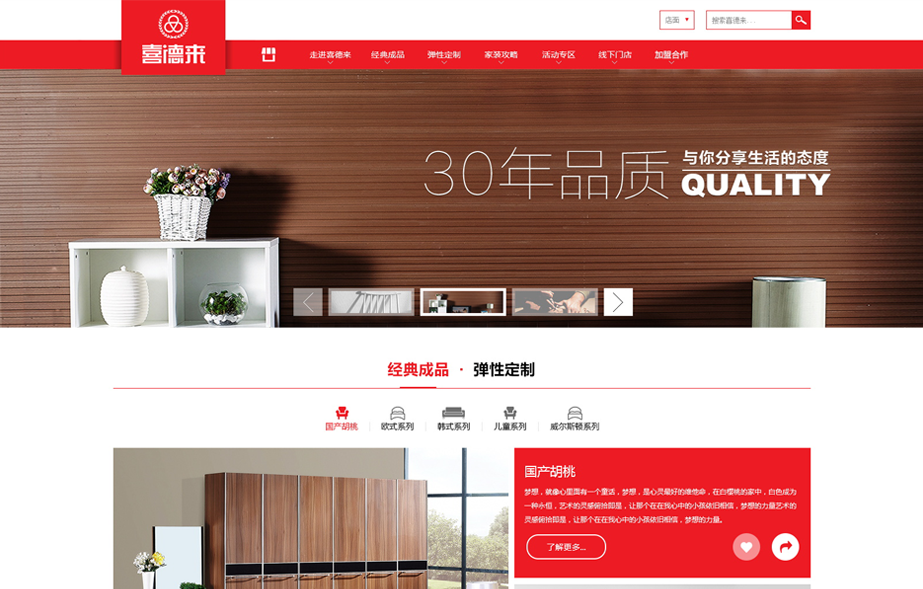 網(wǎng)站建設案例效果圖