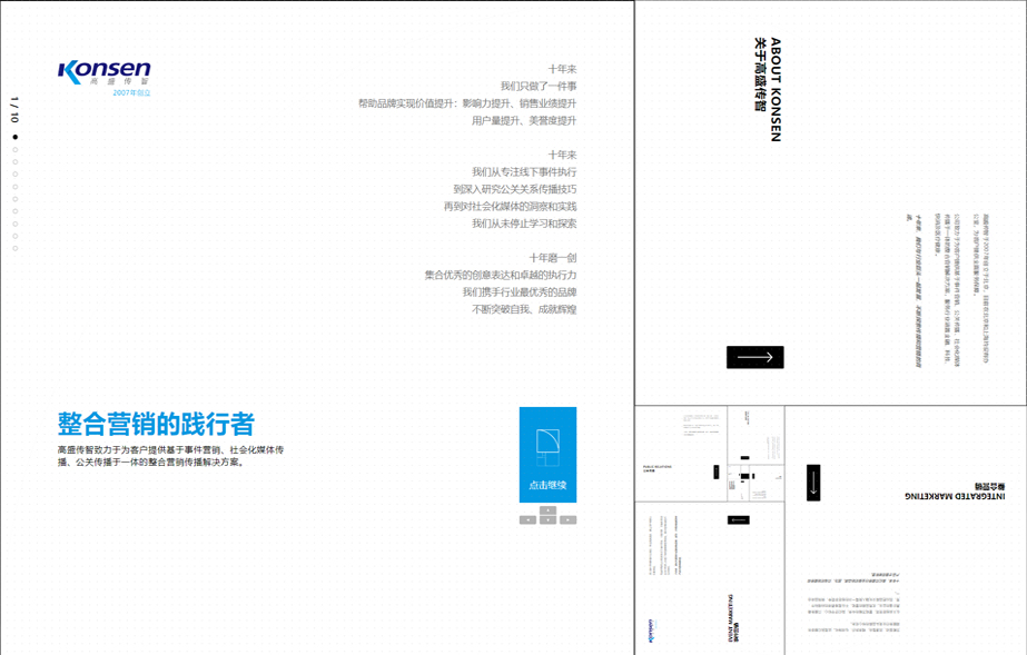 網(wǎng)站建設案例效果圖