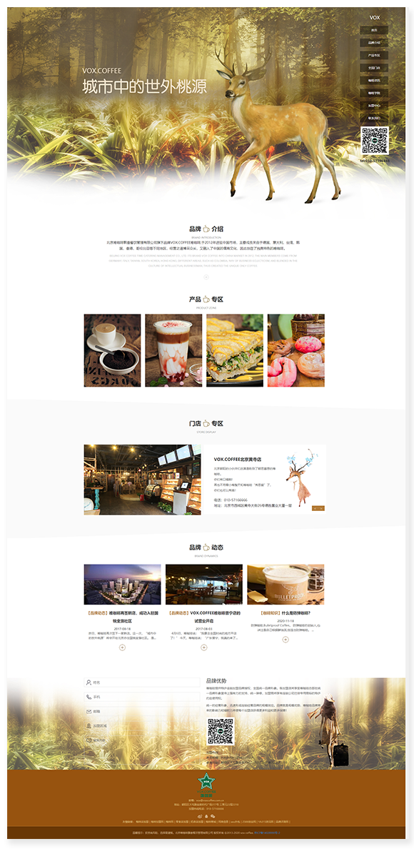 網(wǎng)站建設(shè)案例效果圖