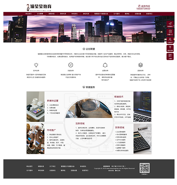 網(wǎng)站建設(shè)案例效果圖