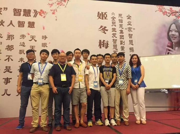 建站公司培訓(xùn)會(huì)合影