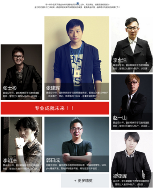 北京網(wǎng)頁設(shè)計(jì)作品點(diǎn)評