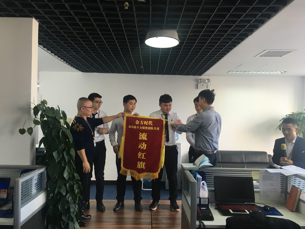 北京網站建設公司11月流動紅旗頒發儀式